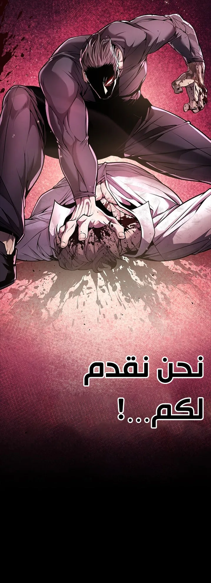 Festival of warriors الفصل 1 صفحة 103
