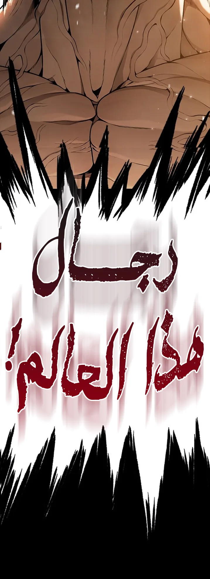 Festival of warriors الفصل 1 صفحة 106