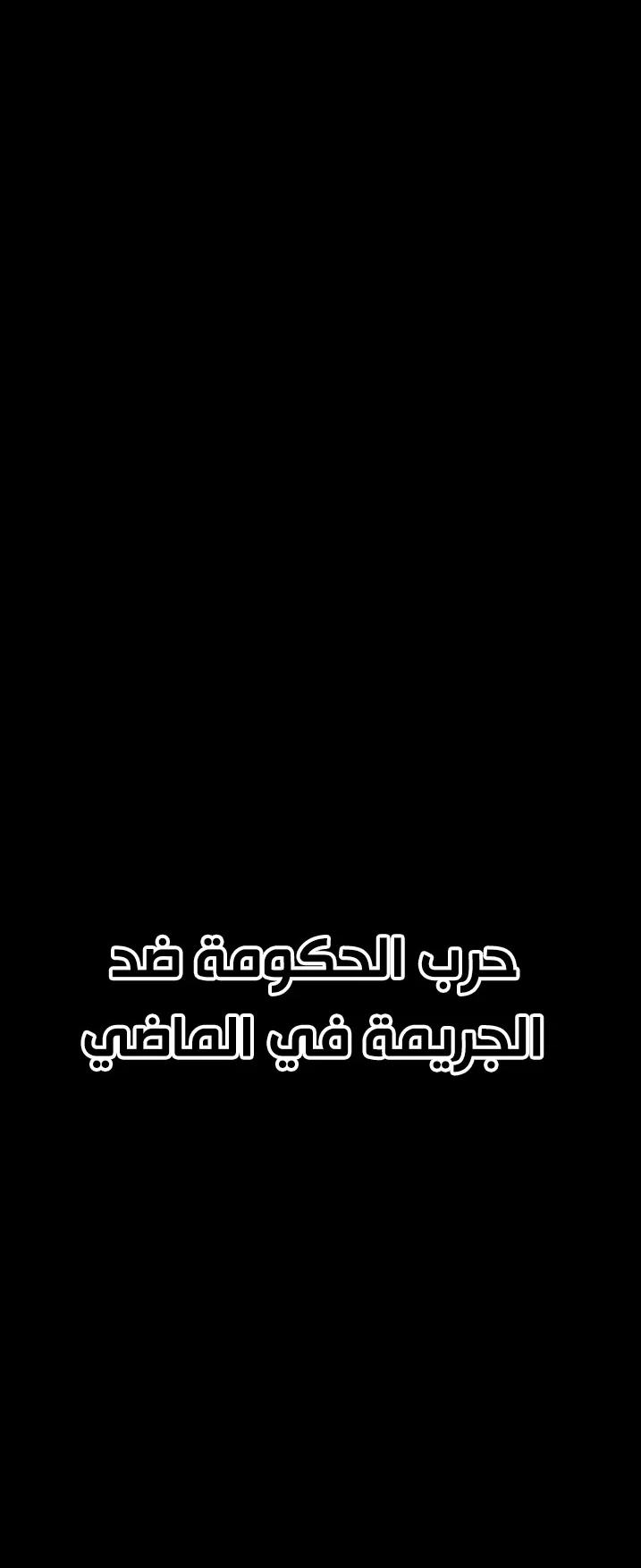 Festival of warriors الفصل 1 صفحة 112