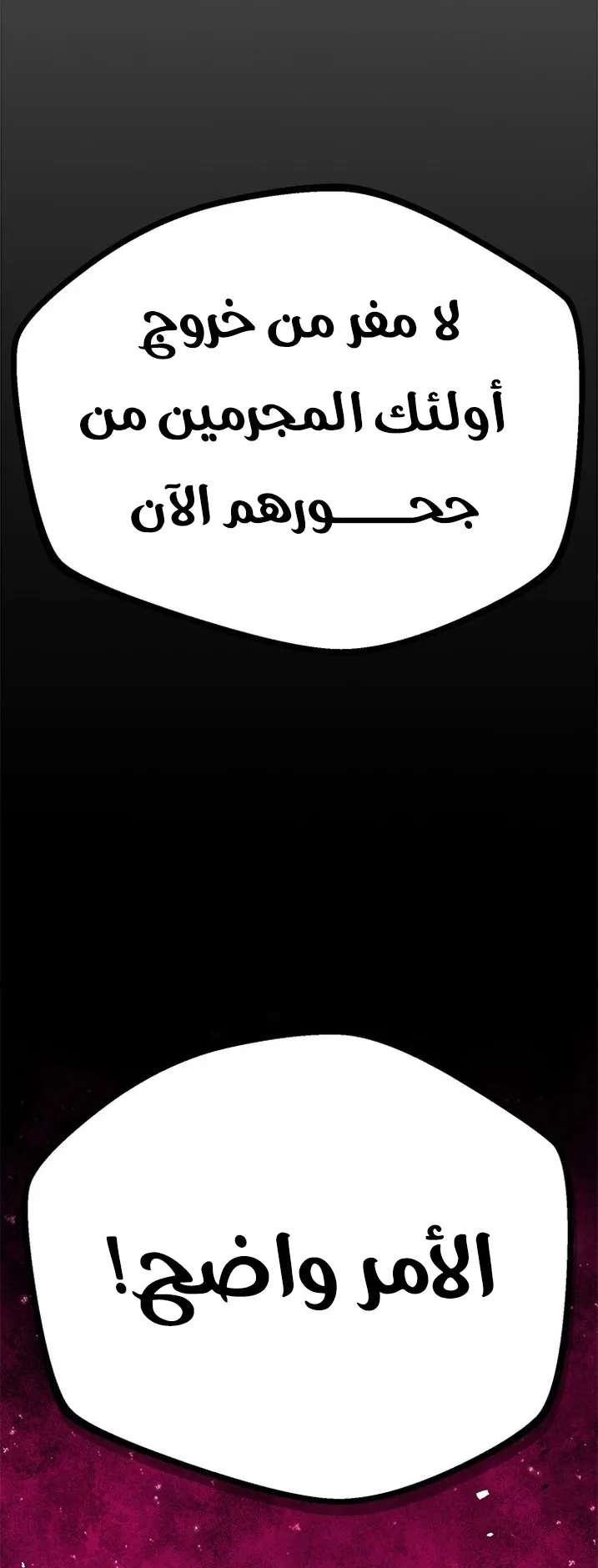 Festival of warriors الفصل 1 صفحة 127