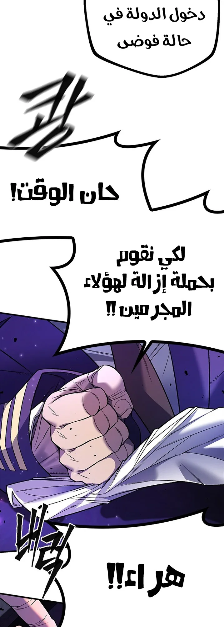 Festival of warriors الفصل 1 صفحة 132