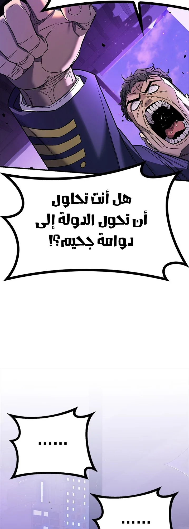 Festival of warriors الفصل 1 صفحة 133