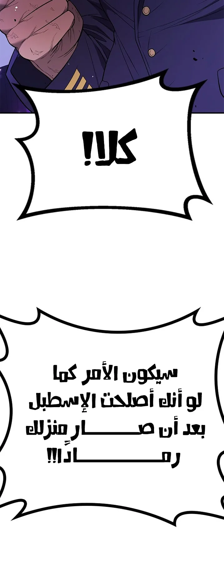 Festival of warriors الفصل 1 صفحة 177