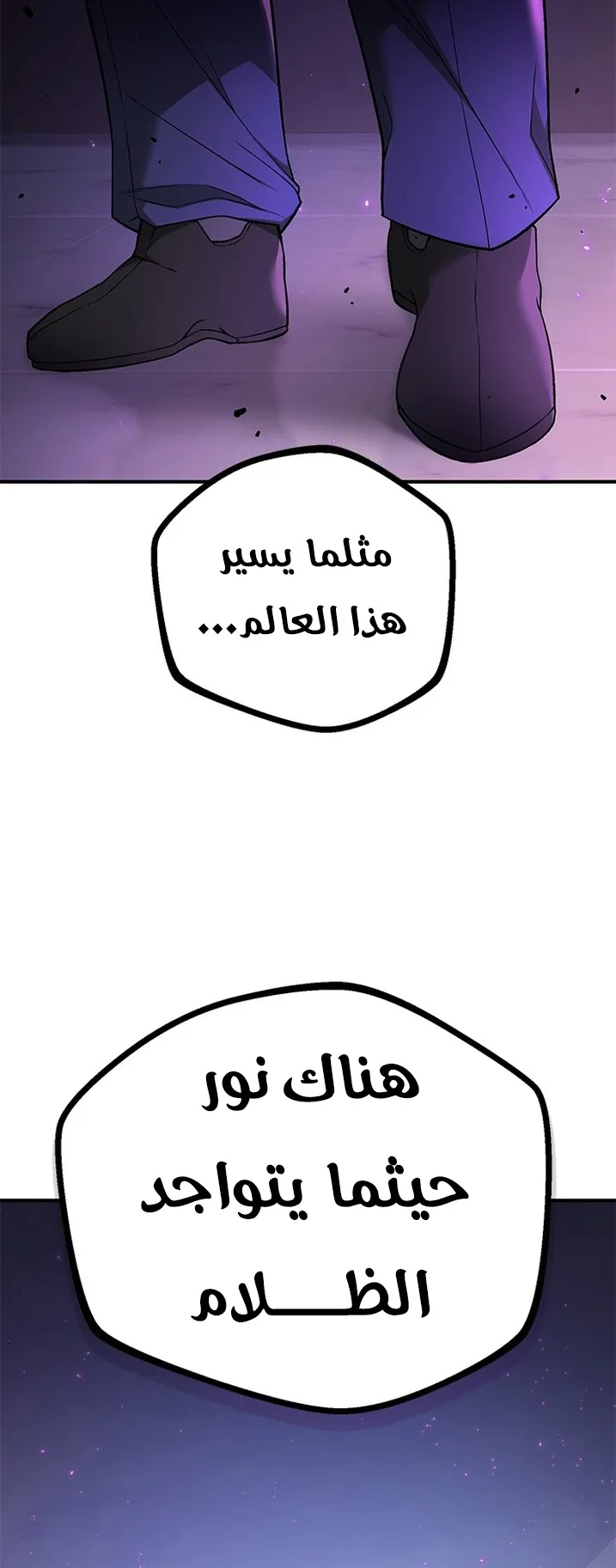 Festival of warriors الفصل 1 صفحة 179