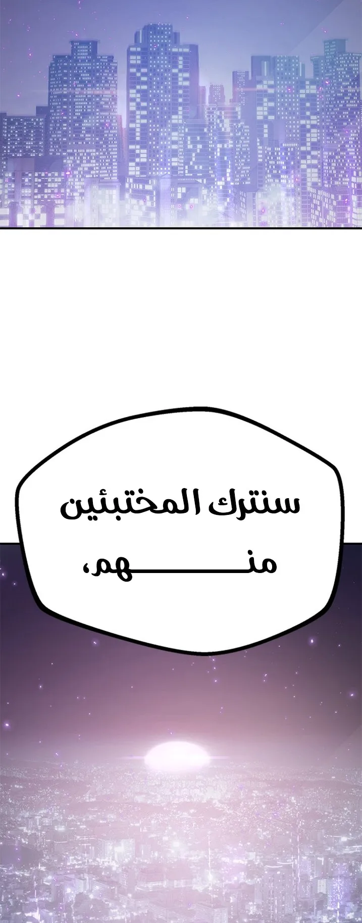 Festival of warriors الفصل 1 صفحة 180