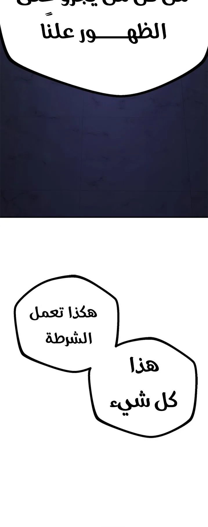 Festival of warriors الفصل 1 صفحة 182