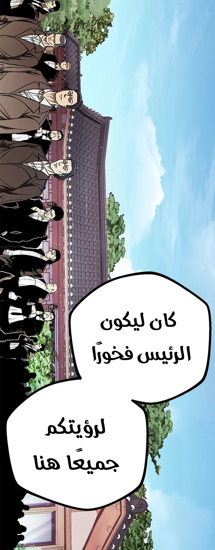 Festival of warriors الفصل 1 صفحة 215