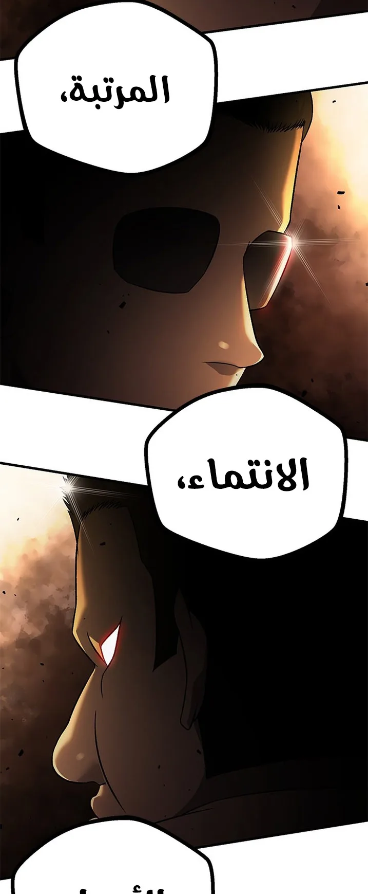 Festival of warriors الفصل 1 صفحة 218