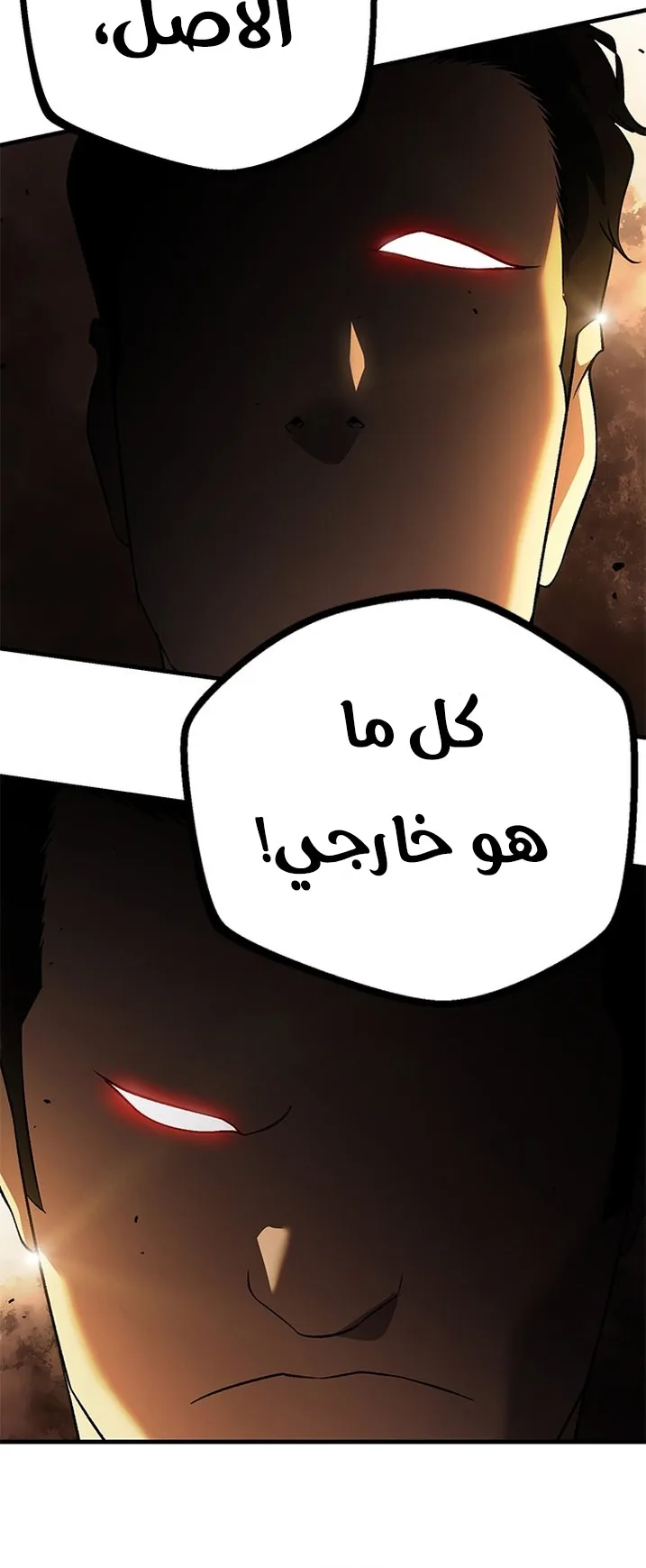 Festival of warriors الفصل 1 صفحة 219