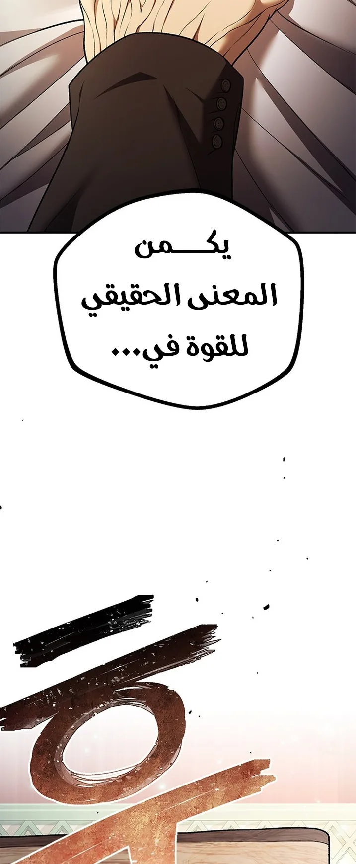 Festival of warriors الفصل 1 صفحة 221