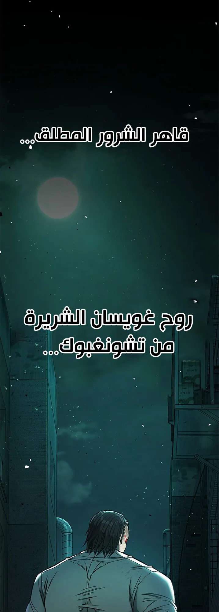 Festival of warriors الفصل 1 صفحة 292