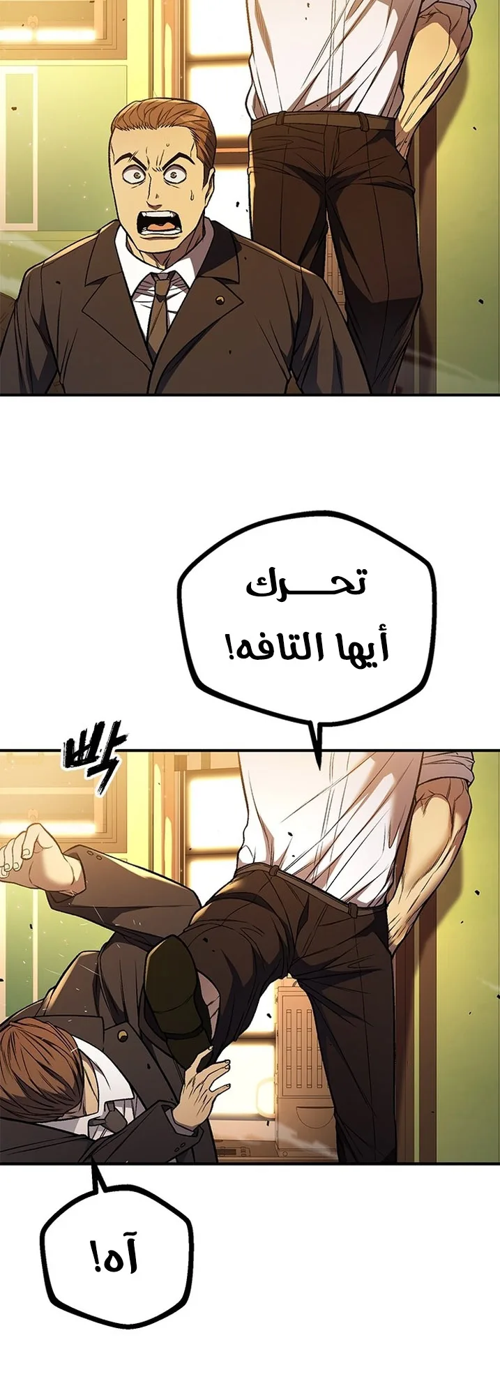 Festival of warriors الفصل 1 صفحة 304