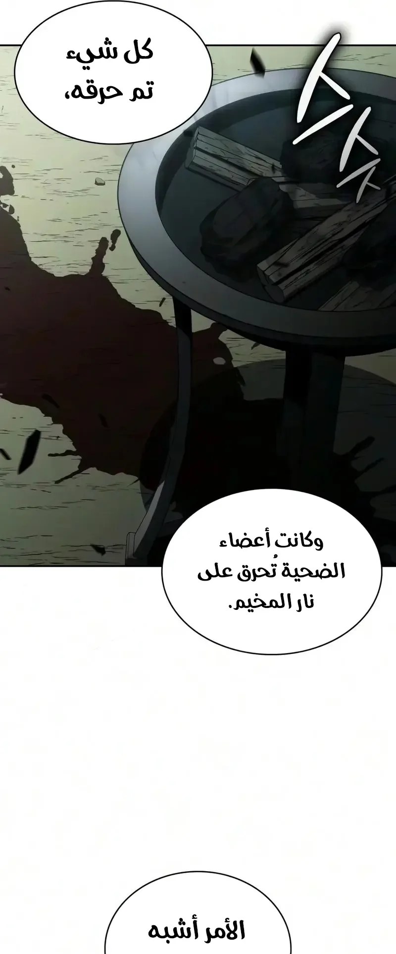 صفحة 25