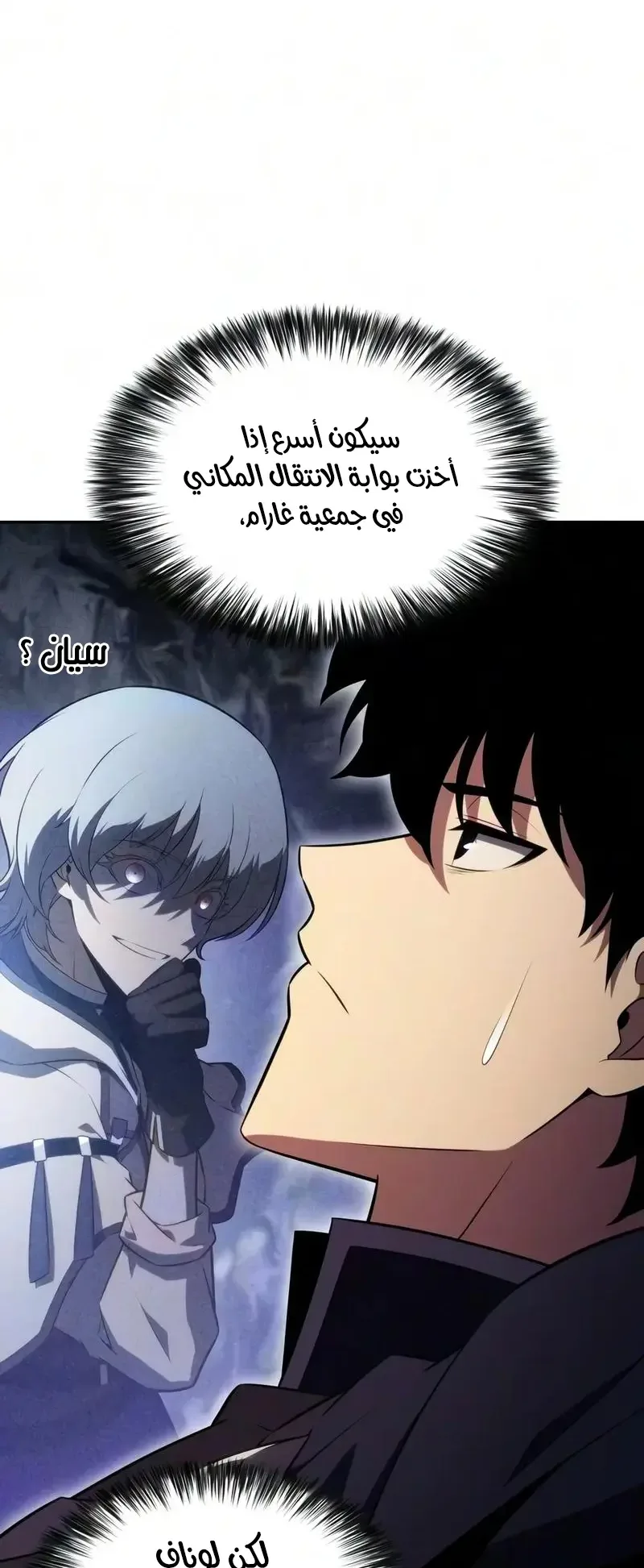 صفحة 77