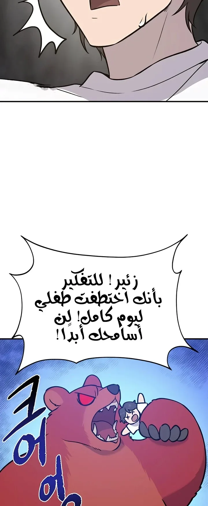 صفحة 8