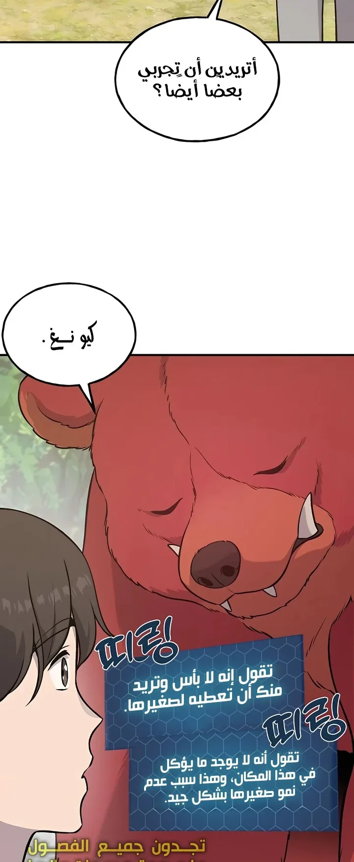 صفحة 52