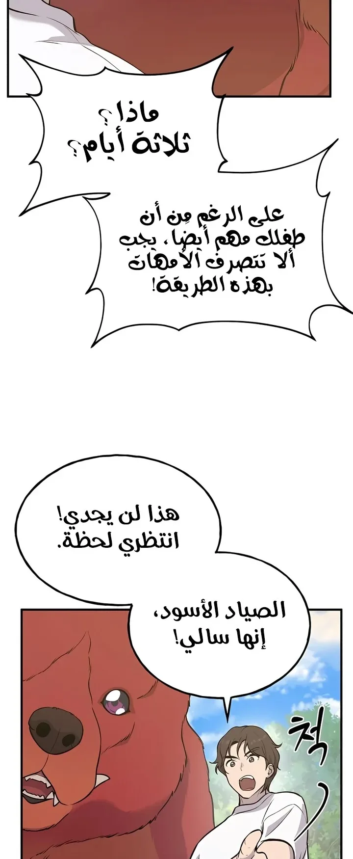 صفحة 58