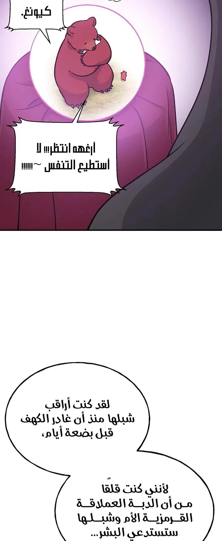 صفحة 77