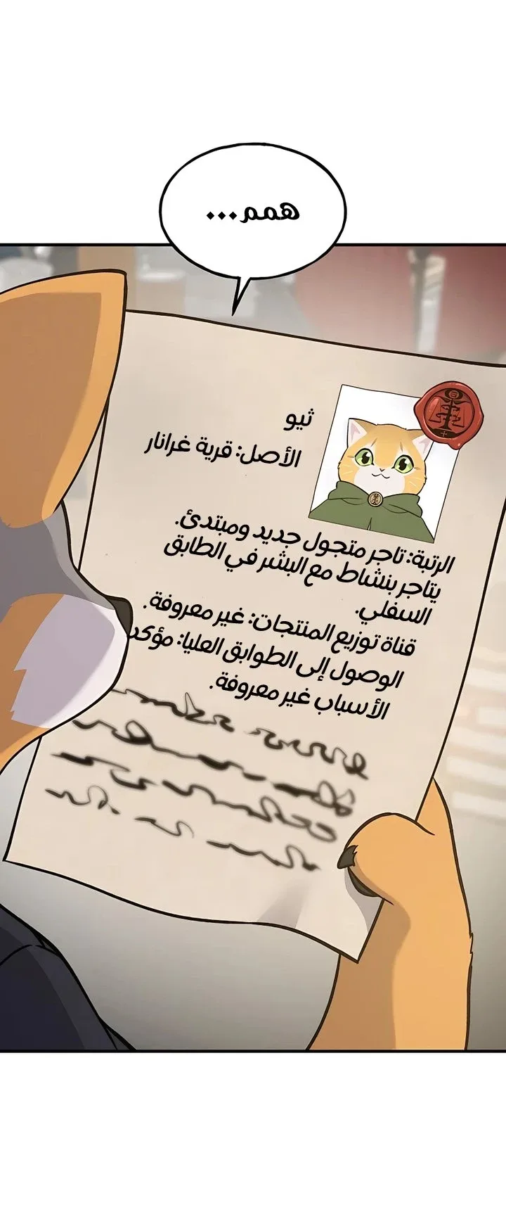 صفحة 85