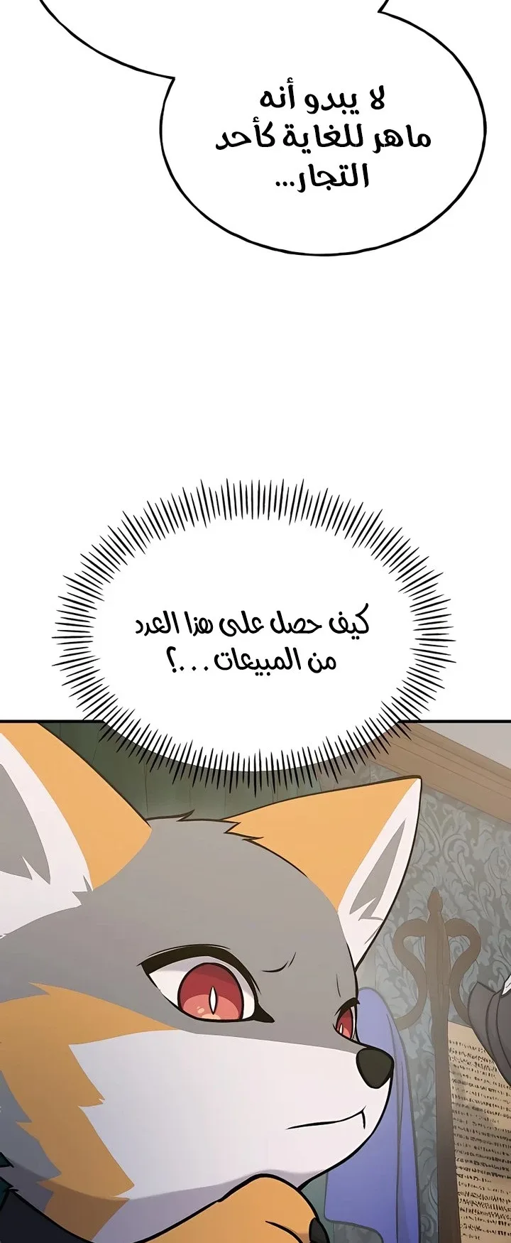 صفحة 87