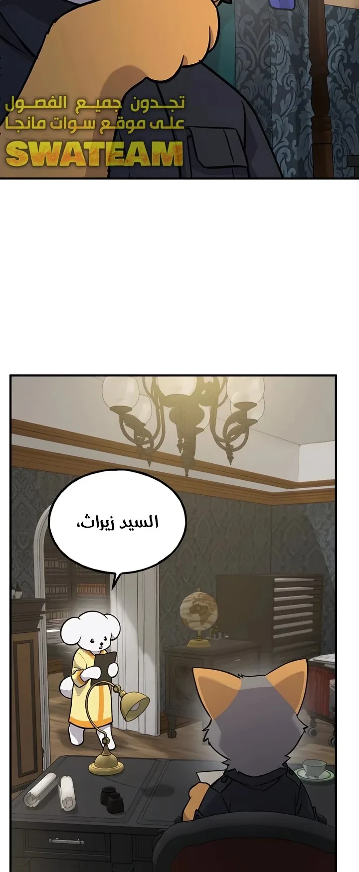 صفحة 88