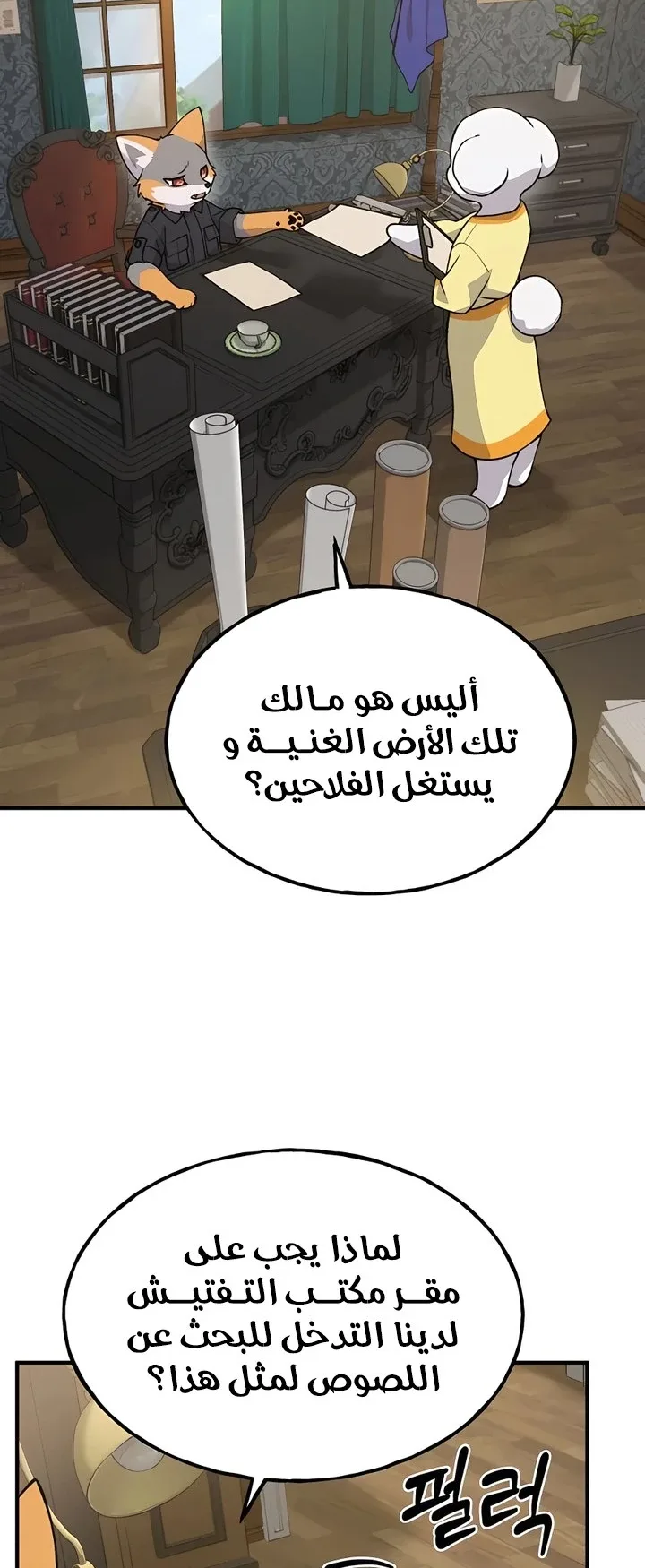 صفحة 91