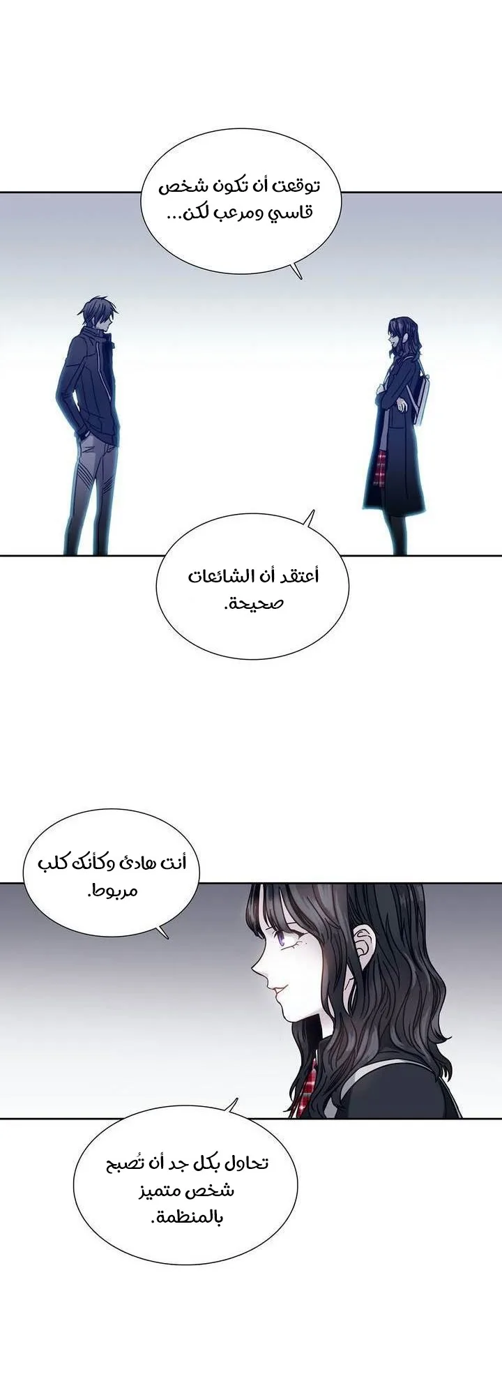 Unknown Code الفصل 37 صفحة 4