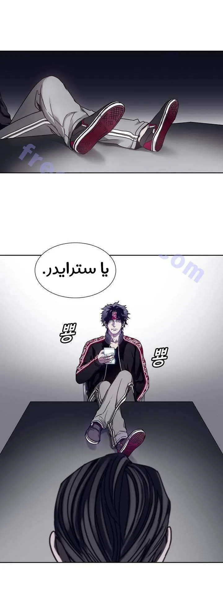 Unknown Code الفصل 37 صفحة 19
