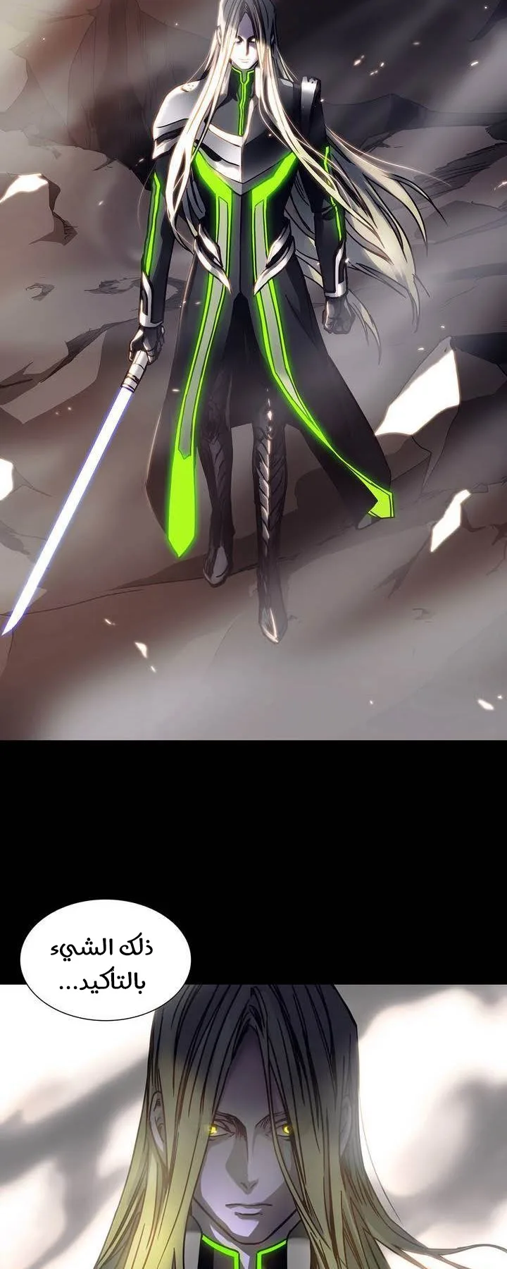 Unknown Code الفصل 37 صفحة 31