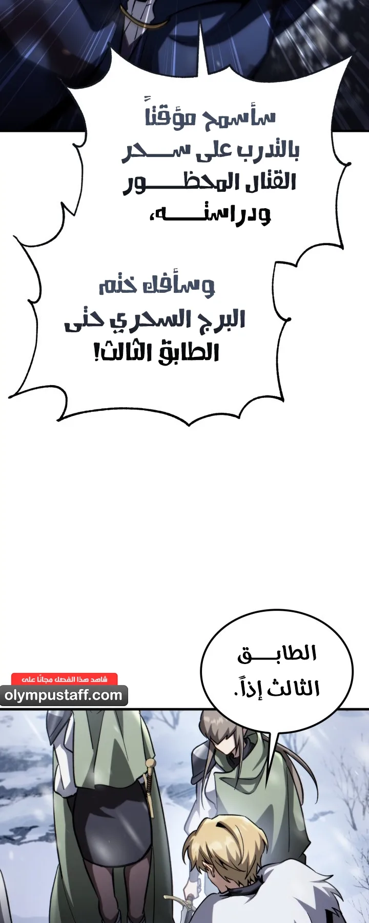صفحة 54