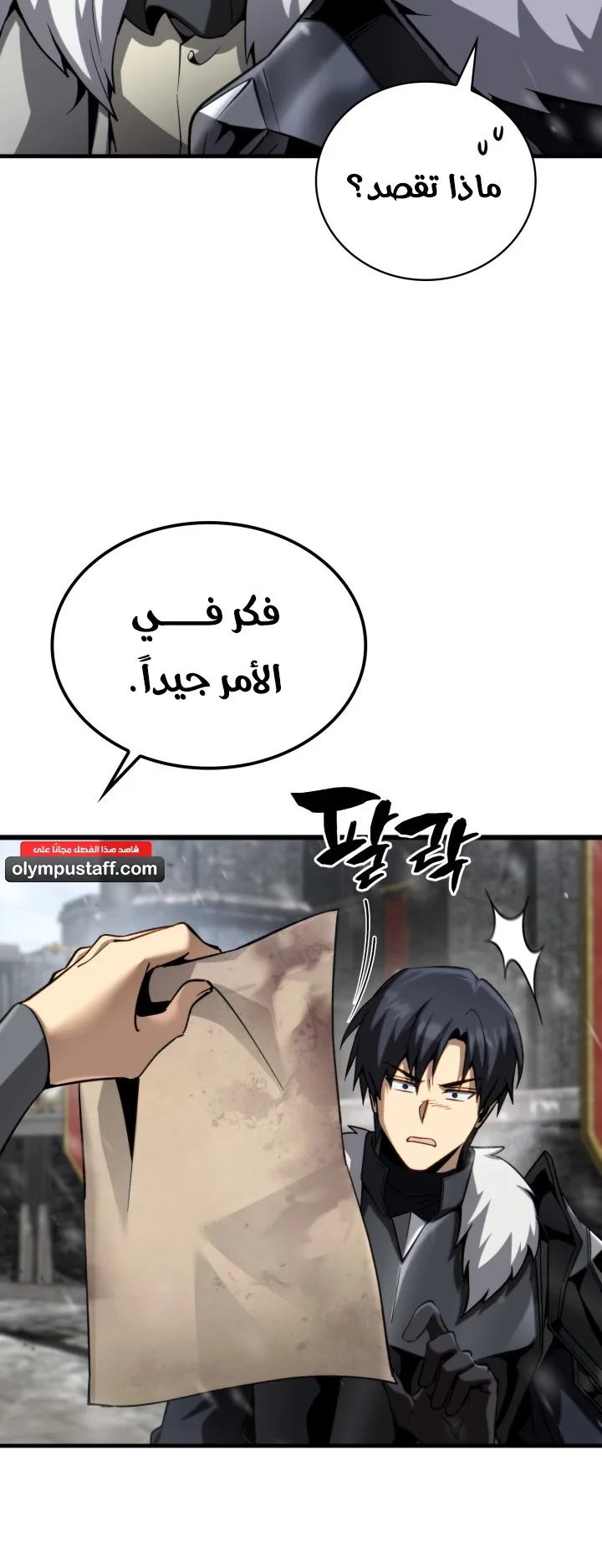 صفحة 79