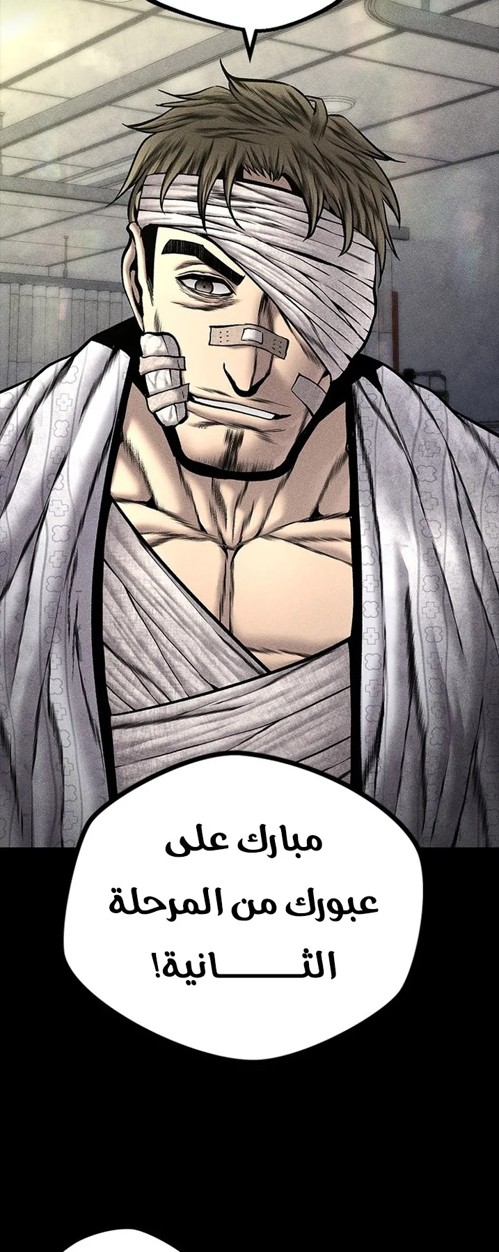 Festival of warriors الفصل 25 صفحة 4