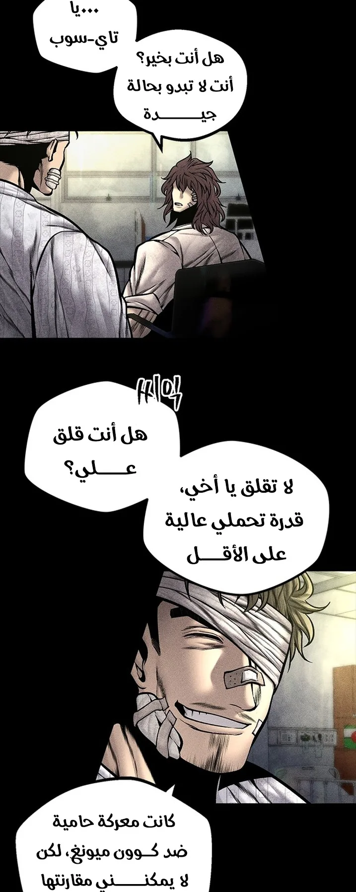 Festival of warriors الفصل 25 صفحة 5