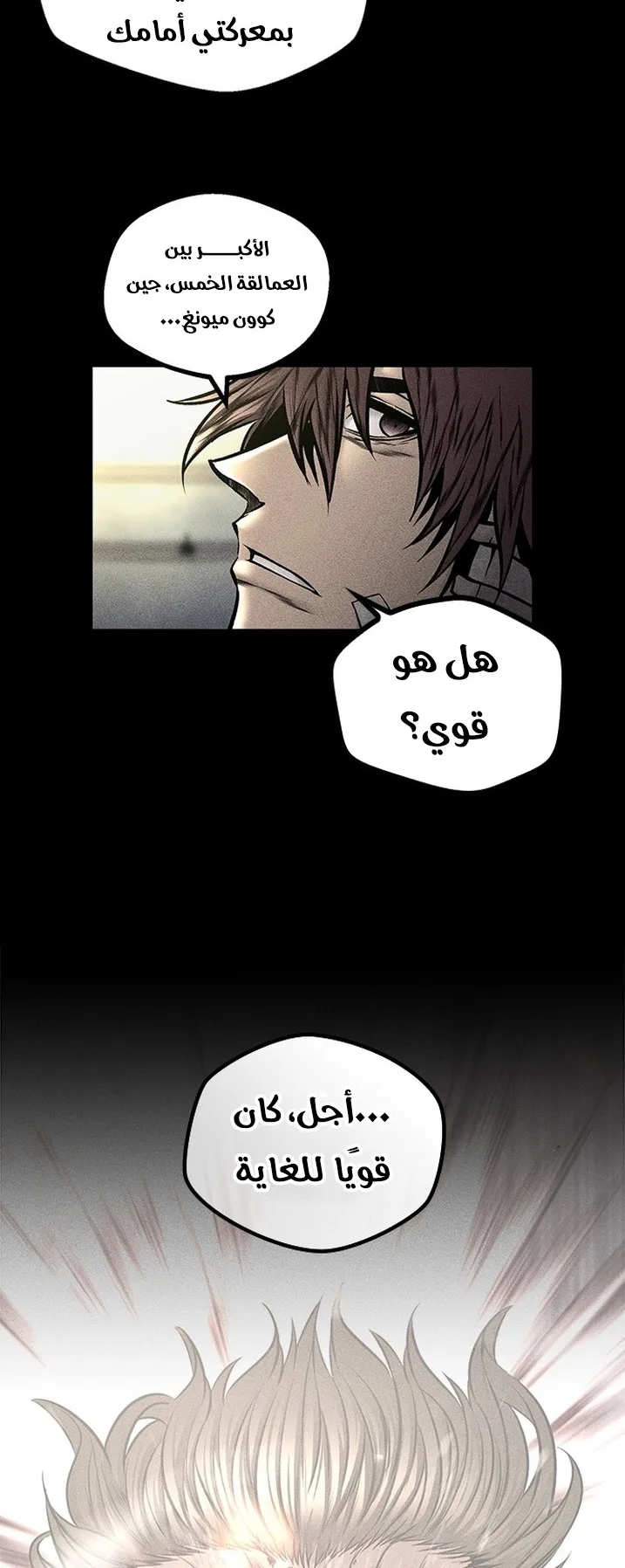 Festival of warriors الفصل 25 صفحة 6