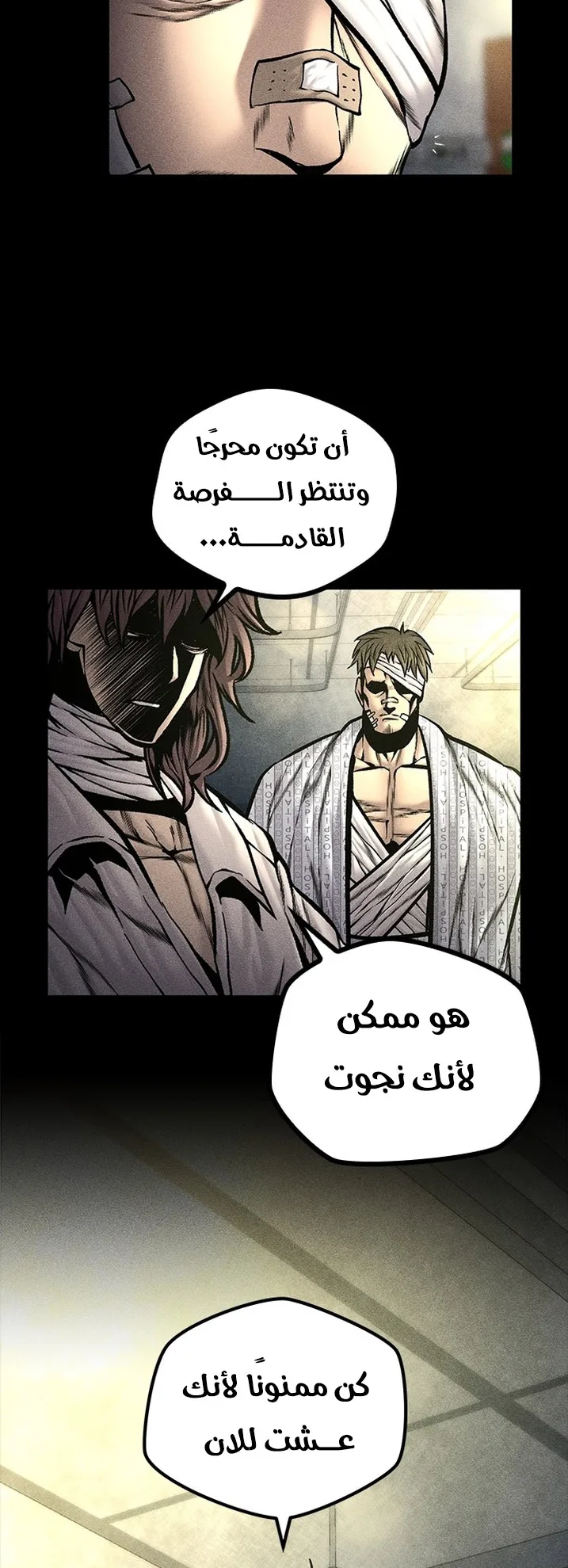 Festival of warriors الفصل 25 صفحة 10