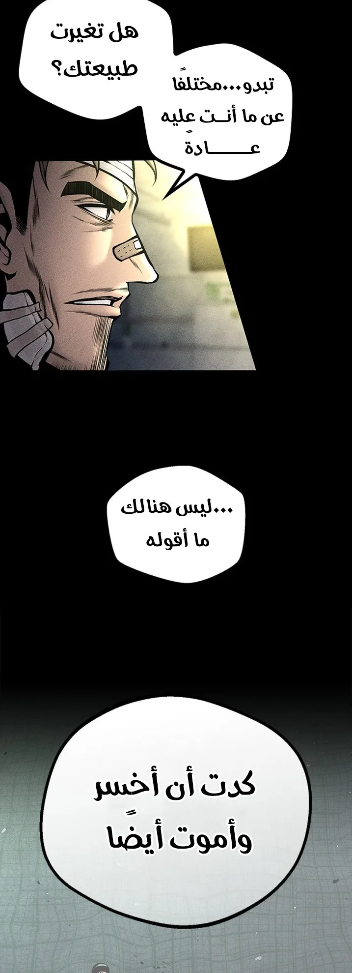 Festival of warriors الفصل 25 صفحة 12