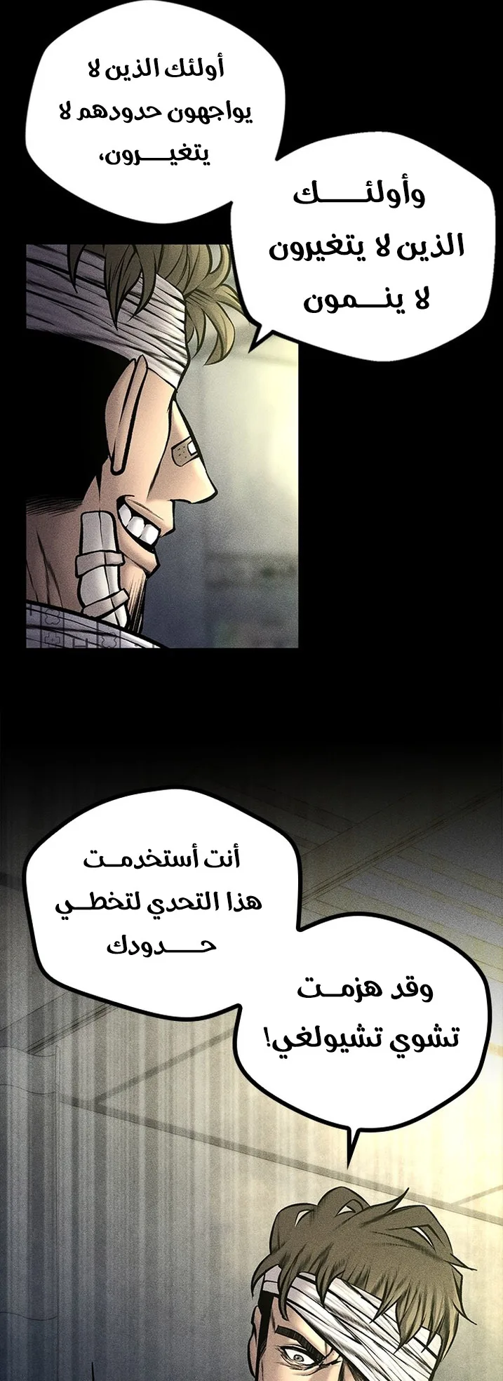 Festival of warriors الفصل 25 صفحة 15