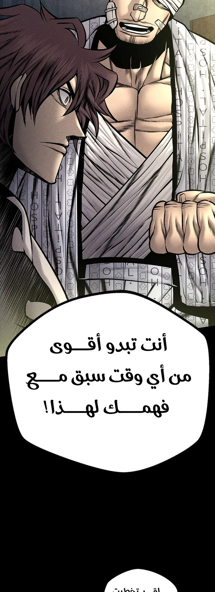 Festival of warriors الفصل 25 صفحة 16