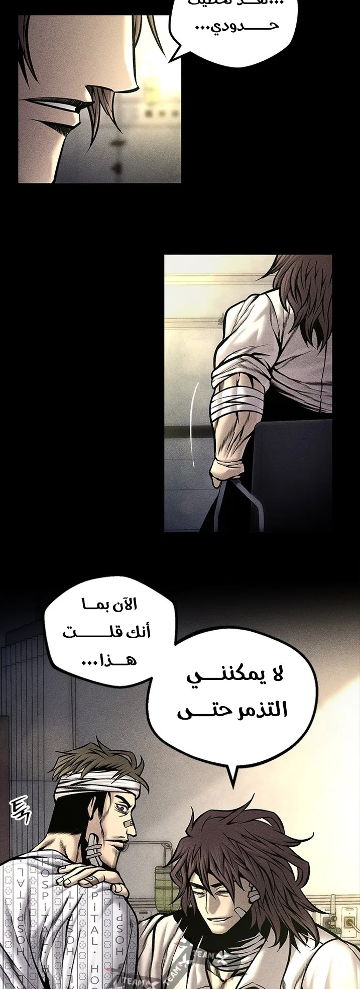 Festival of warriors الفصل 25 صفحة 17