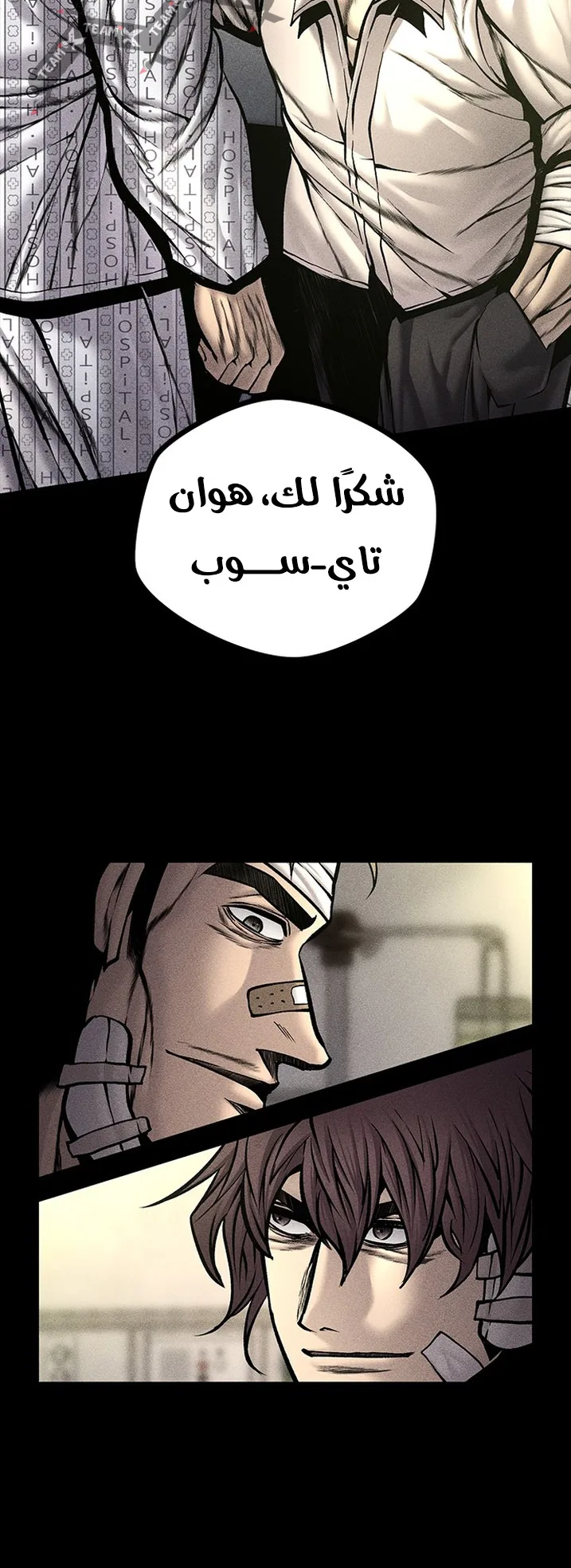 Festival of warriors الفصل 25 صفحة 18