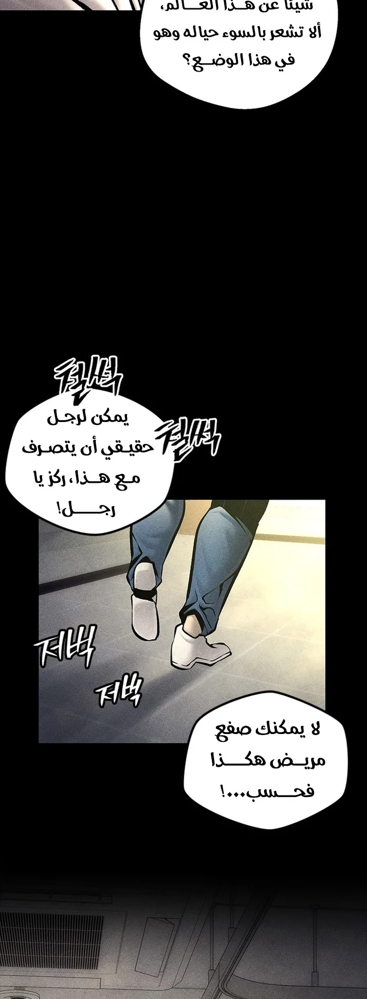 Festival of warriors الفصل 25 صفحة 24