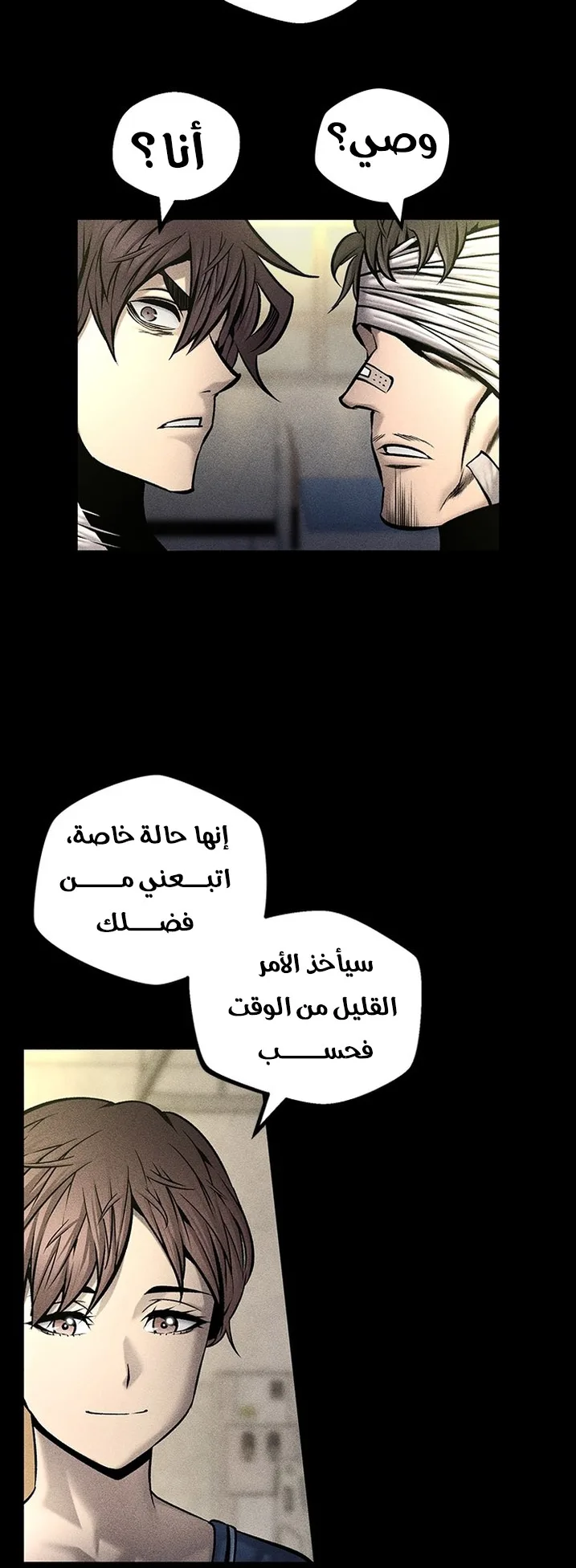 Festival of warriors الفصل 25 صفحة 26