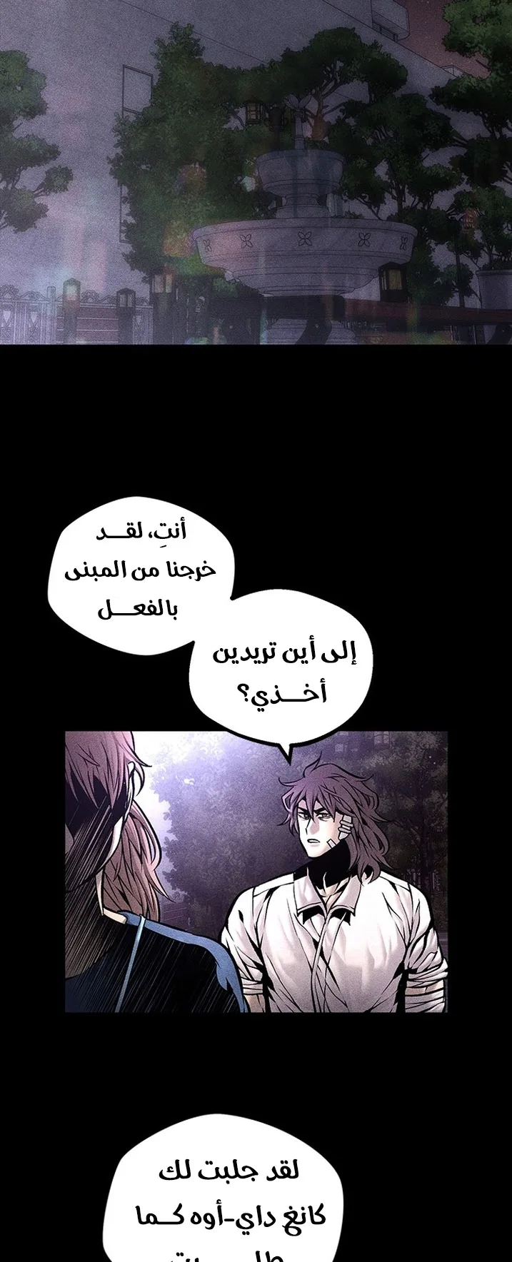 Festival of warriors الفصل 25 صفحة 29