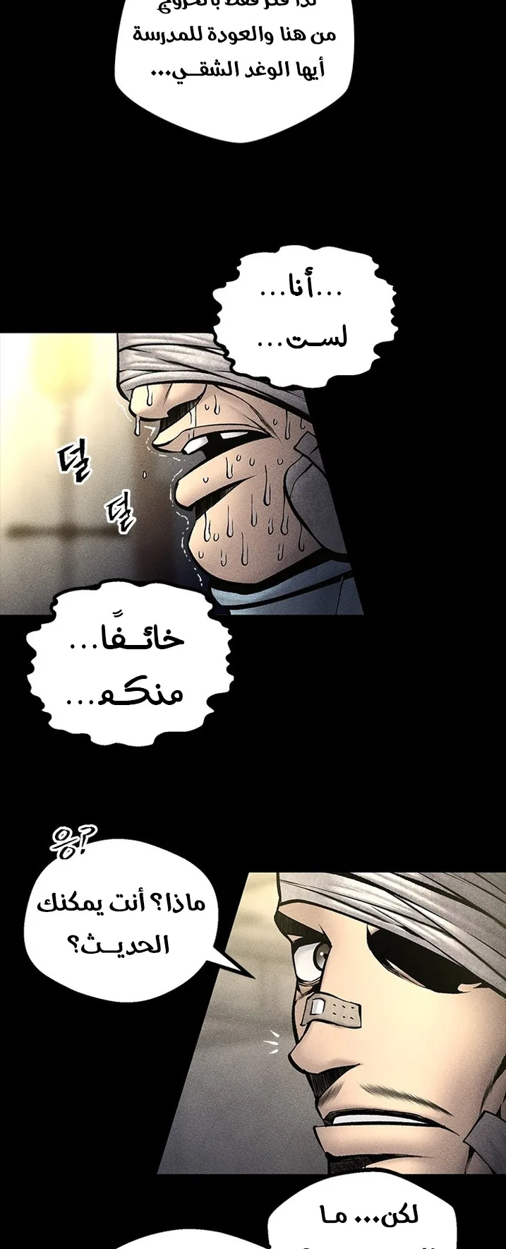 Festival of warriors الفصل 25 صفحة 33