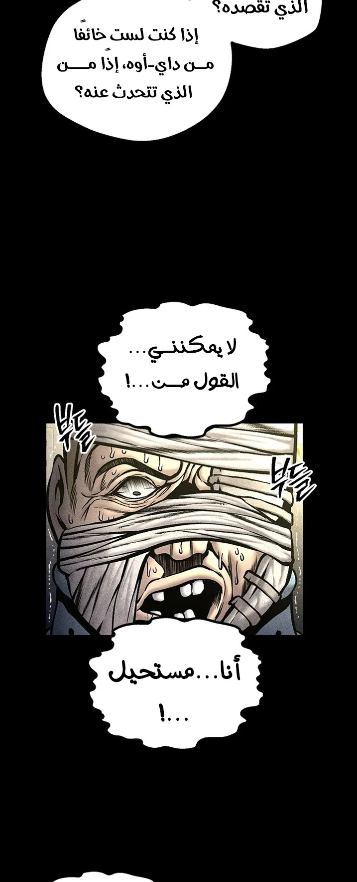 Festival of warriors الفصل 25 صفحة 34