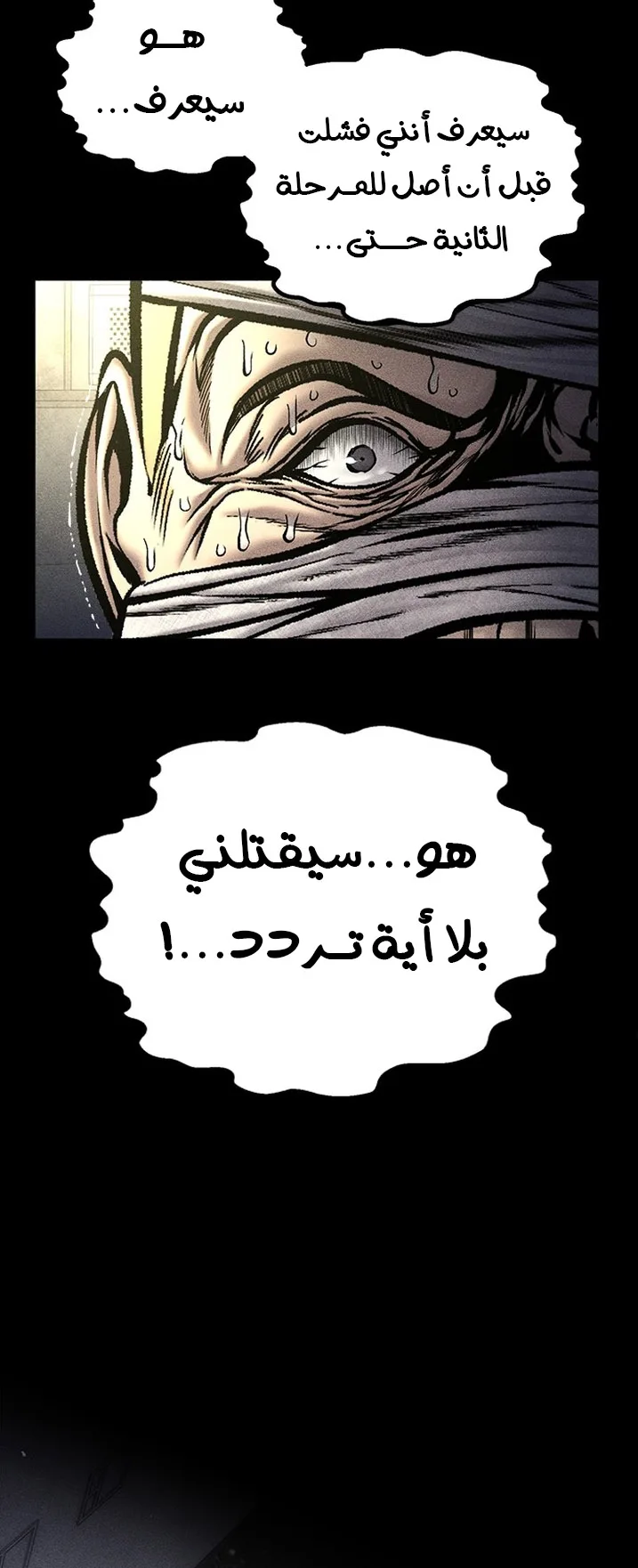 Festival of warriors الفصل 25 صفحة 35