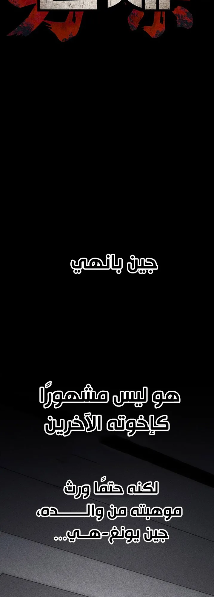 Festival of warriors الفصل 25 صفحة 40