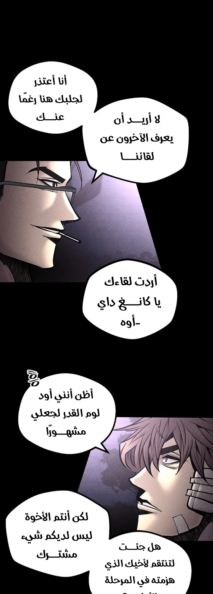 Festival of warriors الفصل 25 صفحة 44