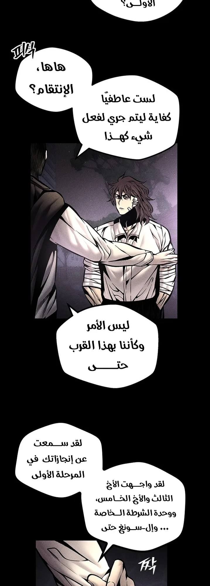 Festival of warriors الفصل 25 صفحة 45