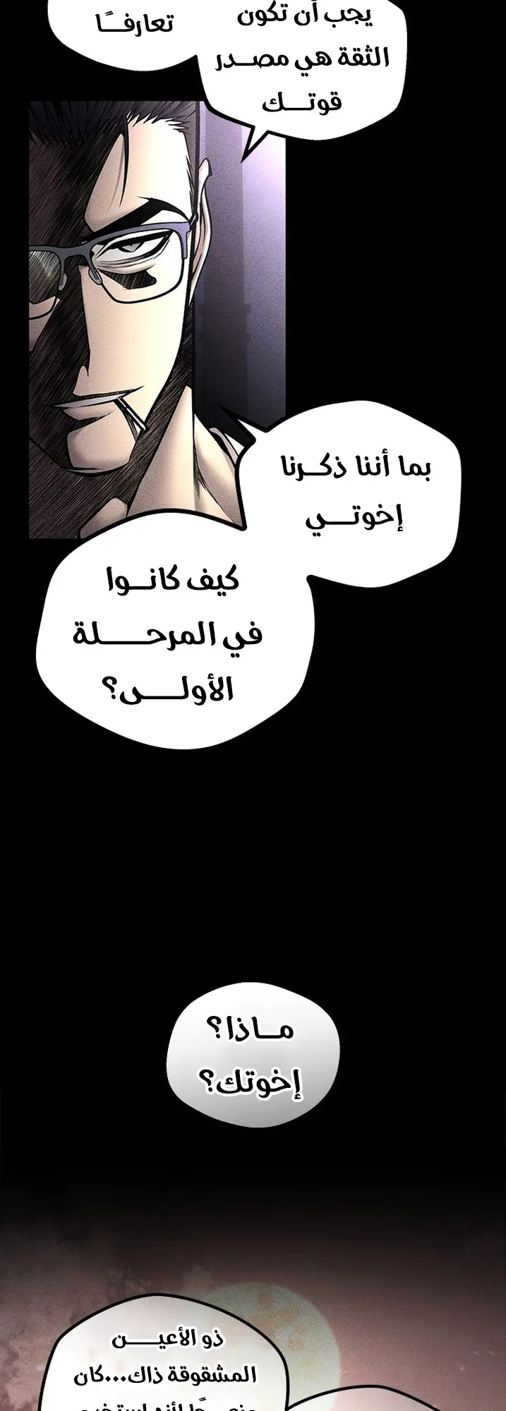 Festival of warriors الفصل 25 صفحة 47